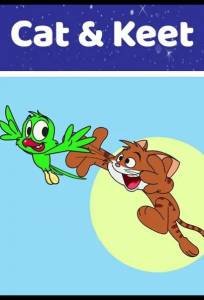 Кэт и Кит (мультсериал 2015)