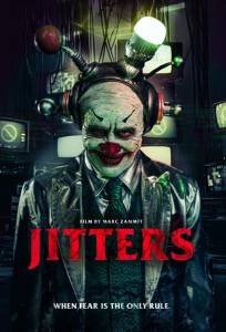 До мурашек (фильм 2026)