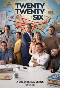 Двадцать двадцать шесть (сериал 2026)