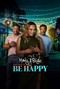 Будь счастливой (фильм 2026)