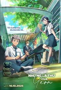 Твоё письмо (аниме фильм 2025)