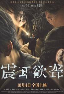 Звук тишины (фильм 2025)