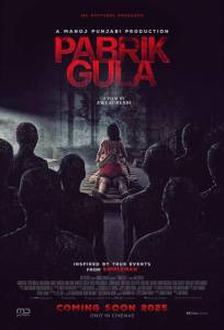 Сахарная фабрика (фильм 2025)