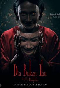 Она не мать (фильм 2025)