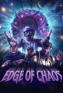 Грань Хаоса (фильм 2025)
