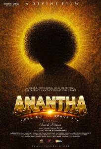 Бессмертный (фильм 2025)