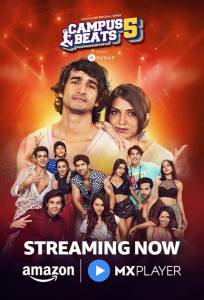 Ритмы кампуса (сериал 2025)