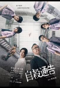 Школьный шторм (фильм 2025)