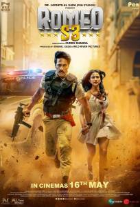 Операция "Ромео" (фильм 2025)