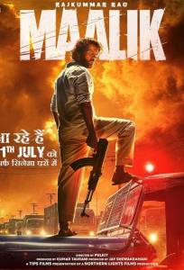 Король (фильм 2025)