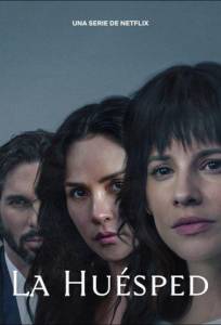 Гостья (сериал 2025)