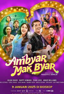 Вспышка разбитого сердца (фильм 2025)