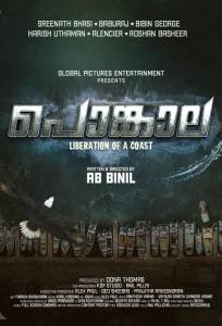 Подношение (фильм 2025)