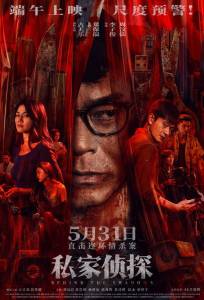 В тени (фильм 2025)