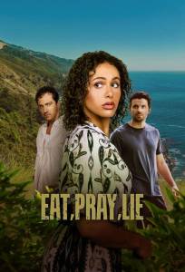 Ешь, молись, лги (фильм 2025)