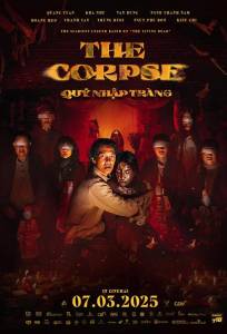 Труп (фильм 2025)