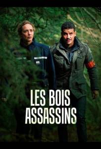 Смертоносный лес (фильм 2025)