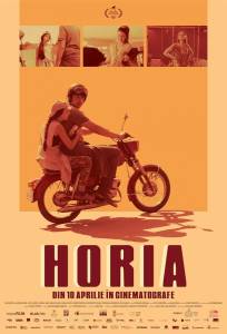 Хория (фильм 2025)