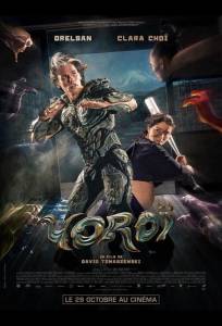 Доспехи (фильм 2025)