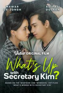 Что случилось с секретарём Ким? (фильм 2025)