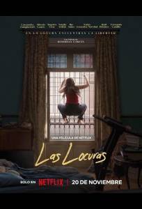 Безумие (фильм 2025)