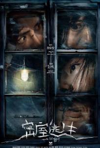 Побег (фильм 2025)