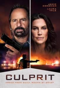 Преступник (фильм 2025)