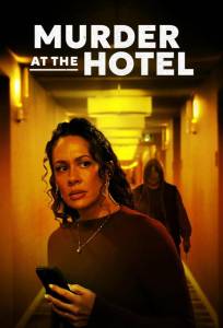 Убийство в отеле (фильм 2025)