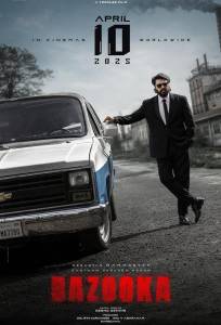 Базука (фильм 2025)