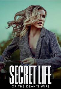 Тайная жизнь жены Декана (фильм 2025)