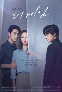 Игра: Ниже нуля (сериал 2020)