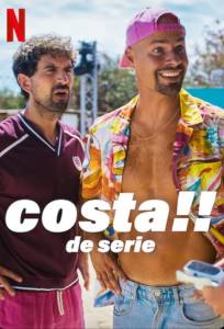 Пляжная вечеринка! (сериал 2024)