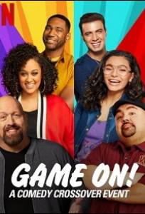Комедийный кроссовер (сериал 2020)