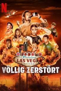 Готовые (сериал 2023)