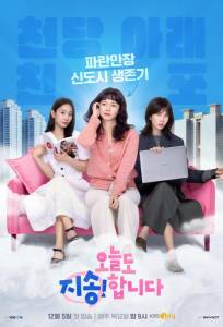 Ещё раз прости (сериал 2024)