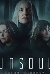 Бездушные (сериал 2020)