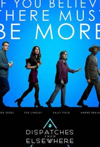 Послания из другого мира (сериал 2020)