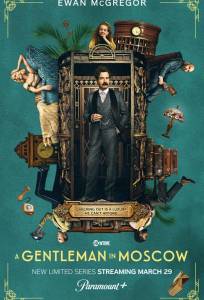 Джентльмен в Москве (сериал 2024)