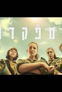 Командир (сериал 2021)