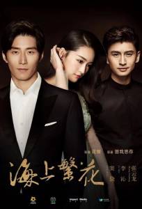 Слёзы на небесах (сериал 2021)