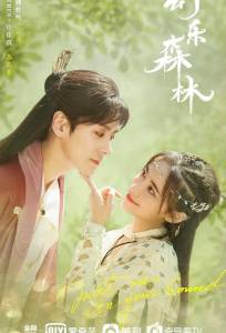 Эхо её голоса / Встретимся в твоём звучании (сериал 2024)