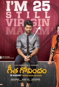 Гита и Говинд (фильм 2018)