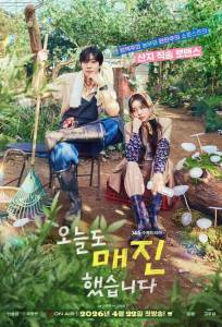 Сегодня снова всё распродано (сериал 2026)