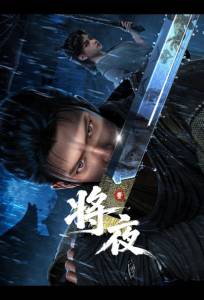 Король ночи (аниме сериал 2026)