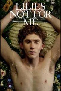 Лилии не для меня (фильм 2024)